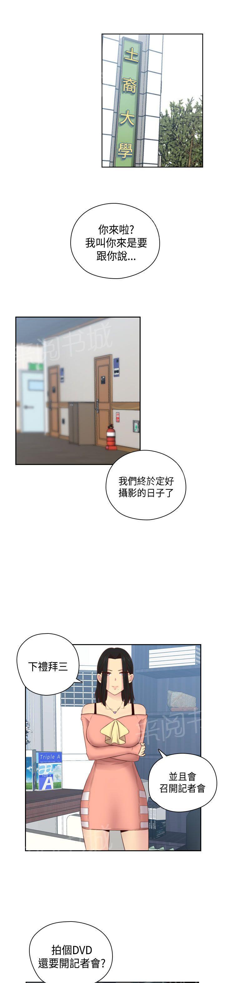 第56话 喜欢上了他10