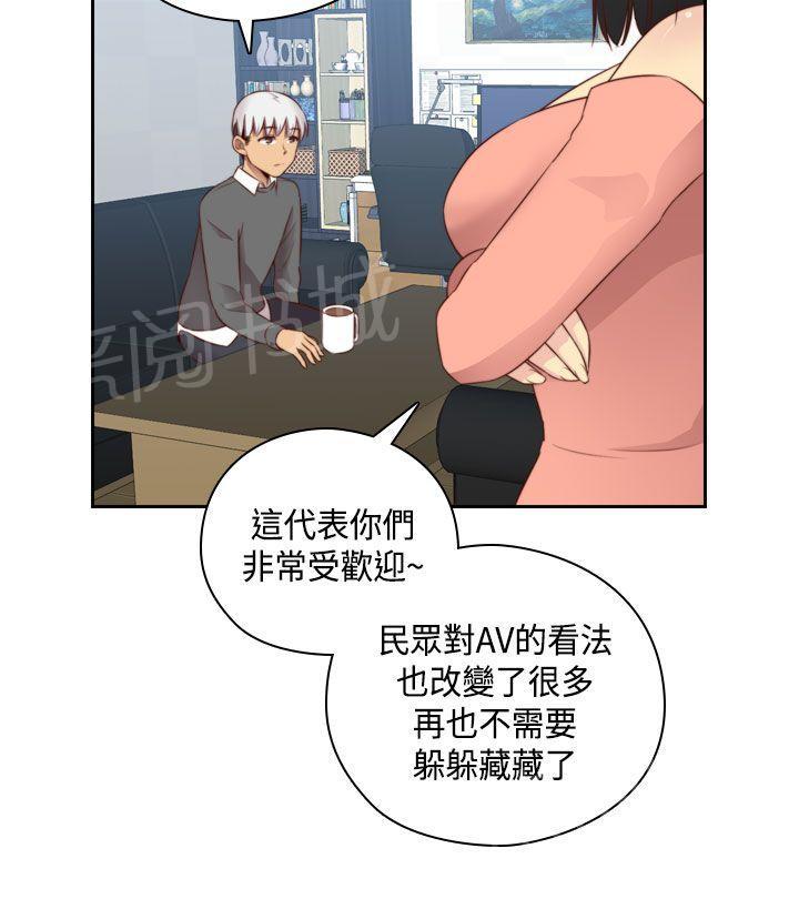 第56话 喜欢上了他11