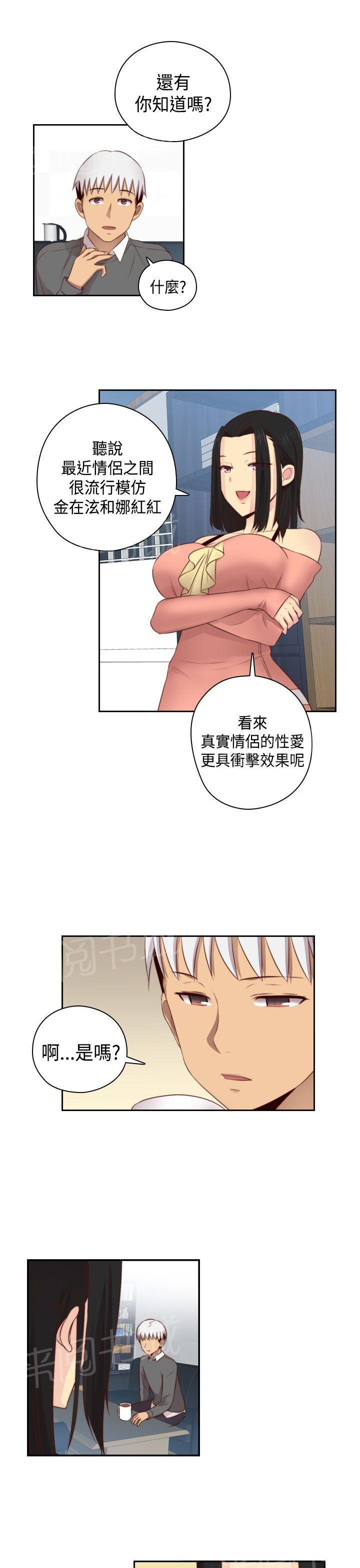 第56话 喜欢上了他12