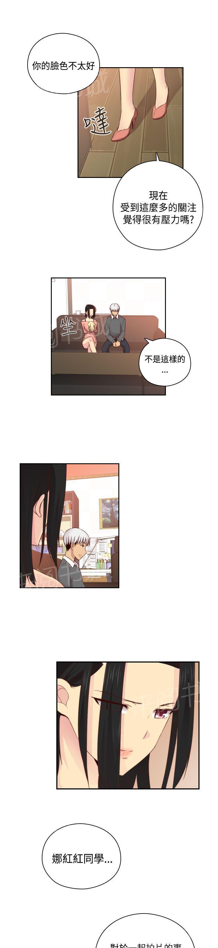 第56话 喜欢上了他14