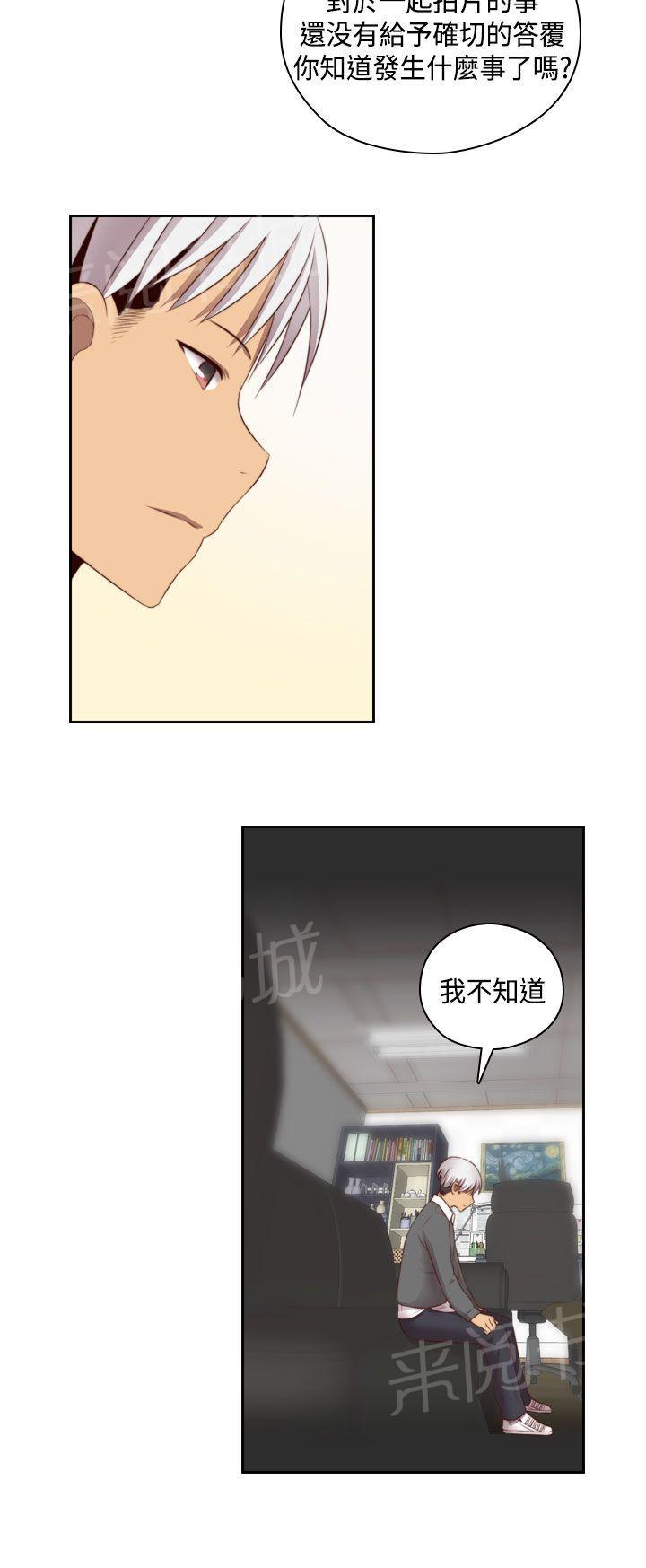 第56话 喜欢上了他15