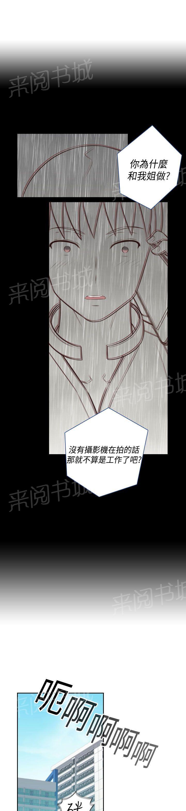 第56话 喜欢上了他16