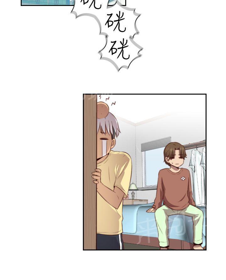 第56话 喜欢上了他17