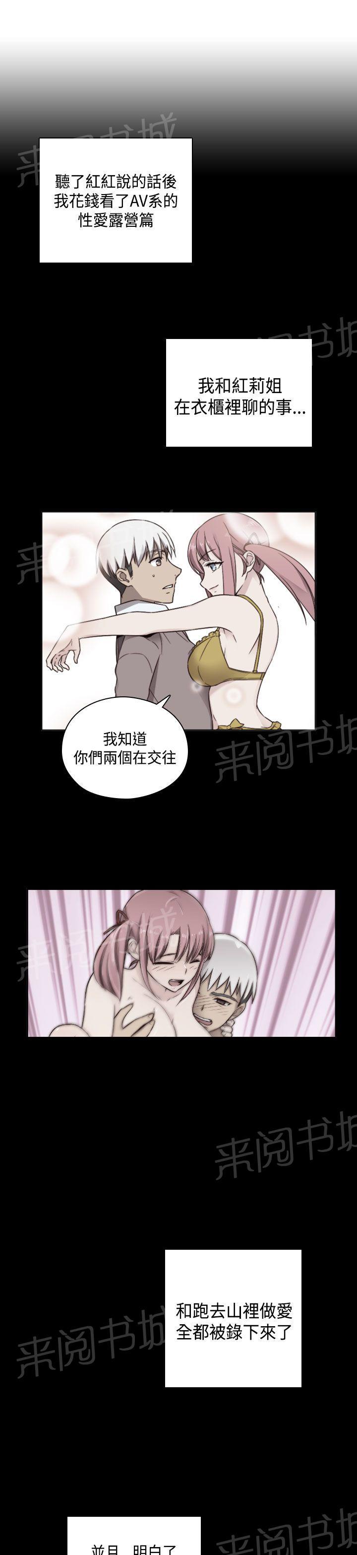 第56话 喜欢上了他18