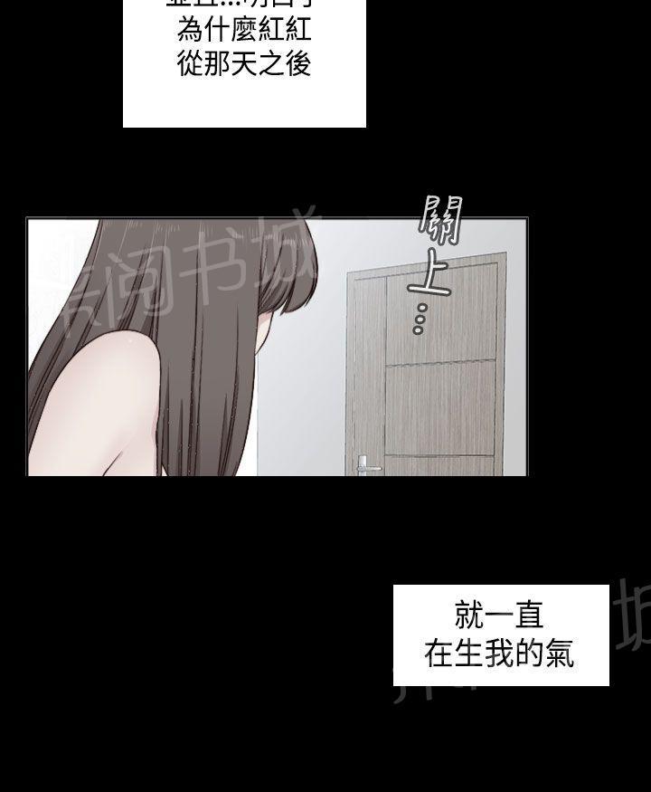 第56话 喜欢上了他19