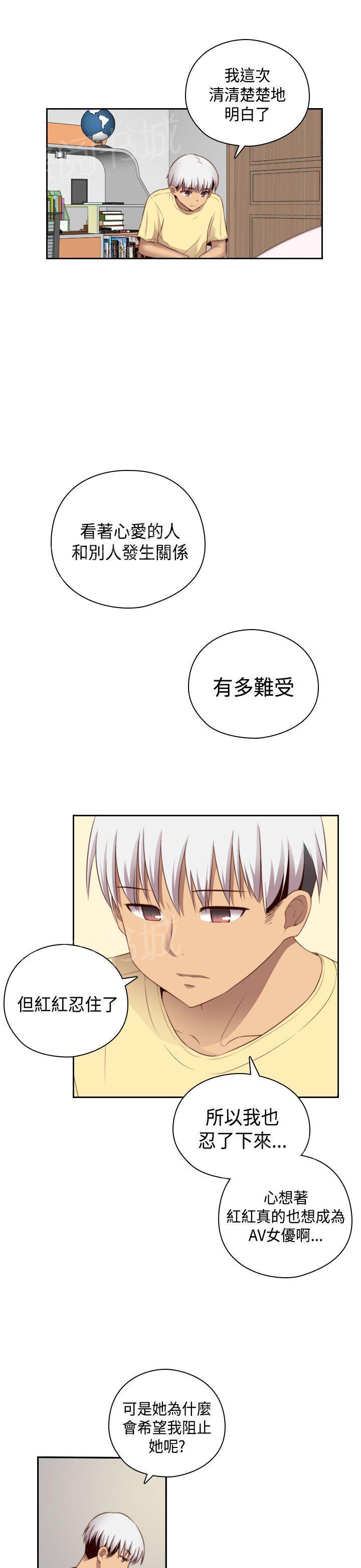 第56话 喜欢上了他21
