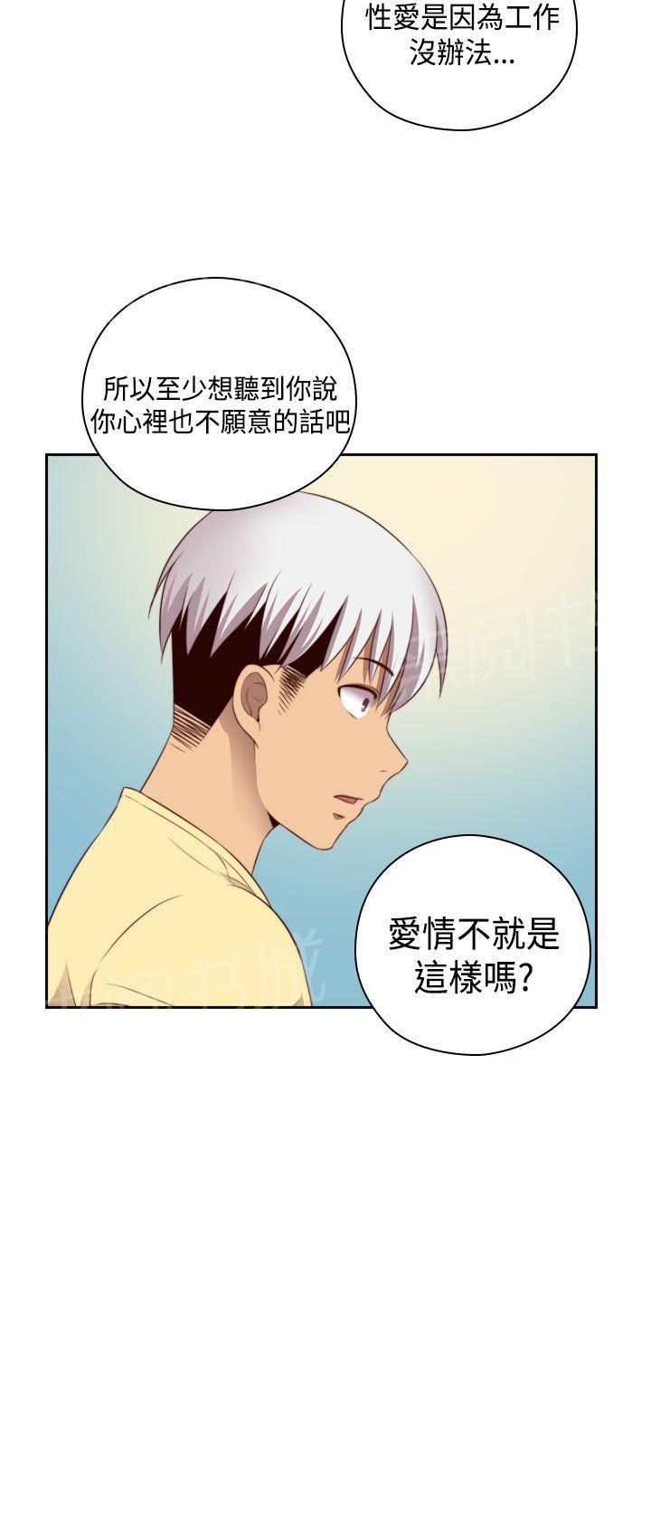 第56话 喜欢上了他24