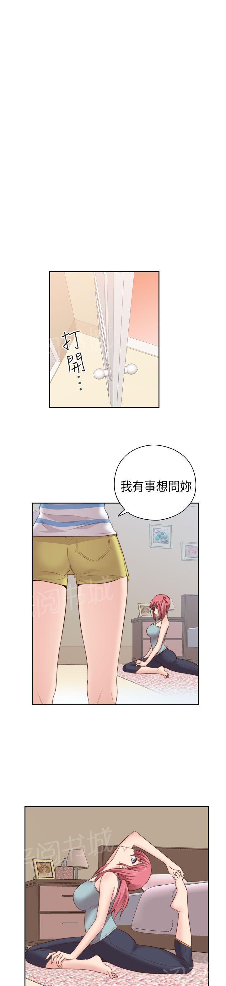 第56话 喜欢上了他25