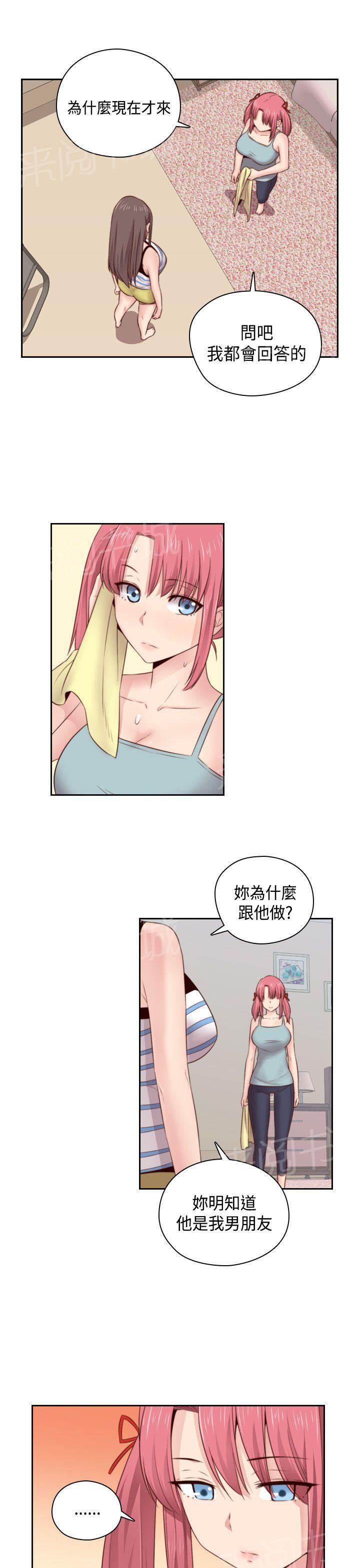 第56话 喜欢上了他27