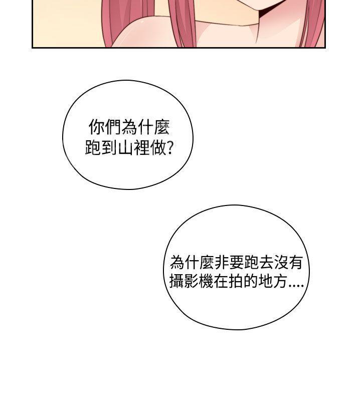 第56话 喜欢上了他28