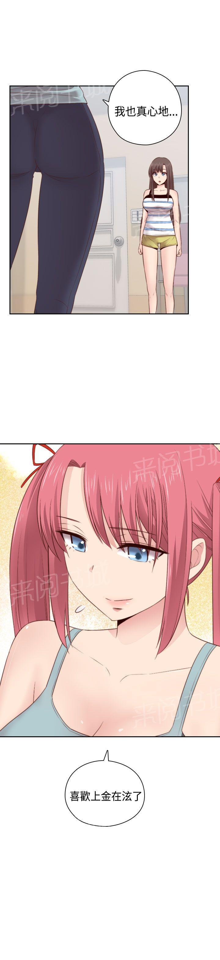 第56话 喜欢上了他31