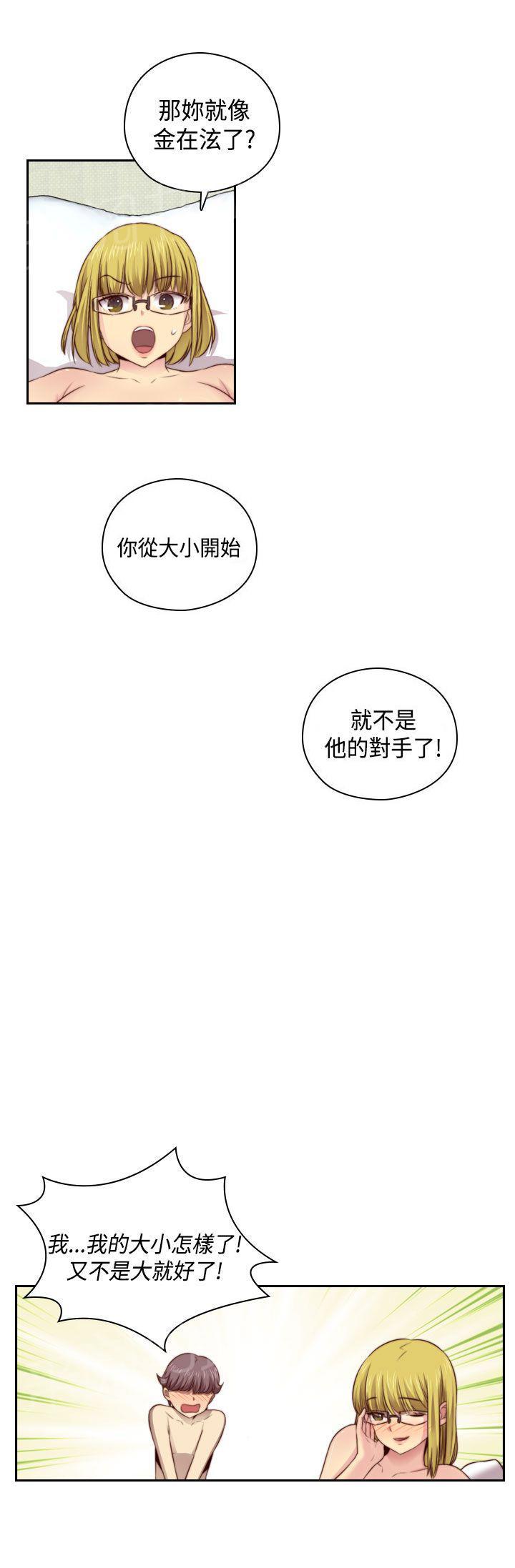 第56话 喜欢上了他6