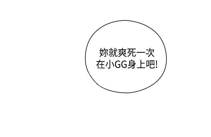 第56话 喜欢上了他7