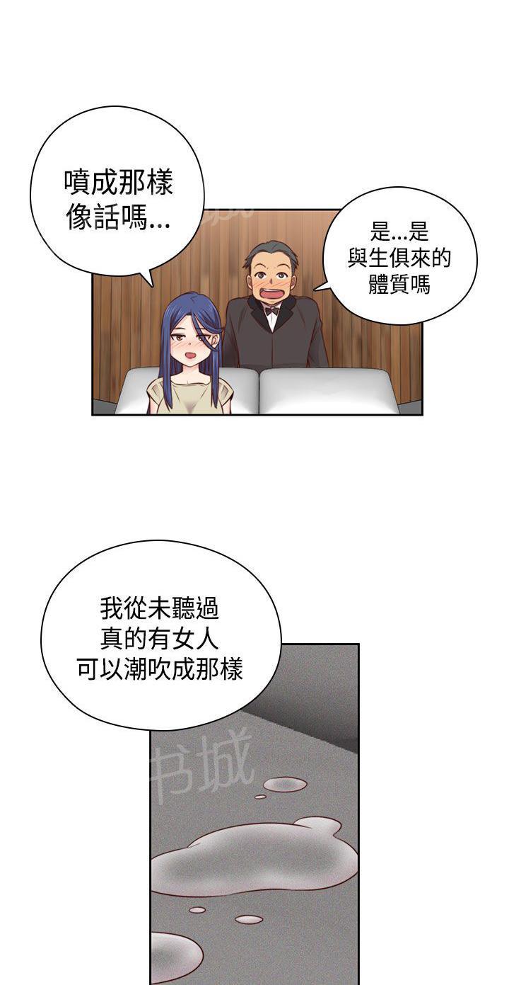 第55话 为什么和姐姐14