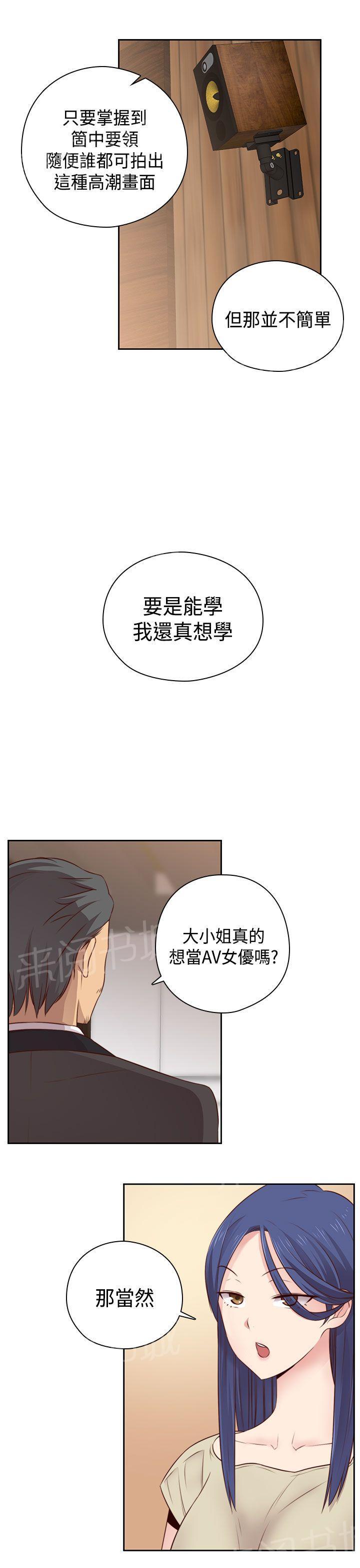第55话 为什么和姐姐18