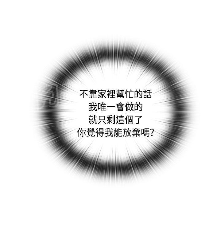 第55话 为什么和姐姐19