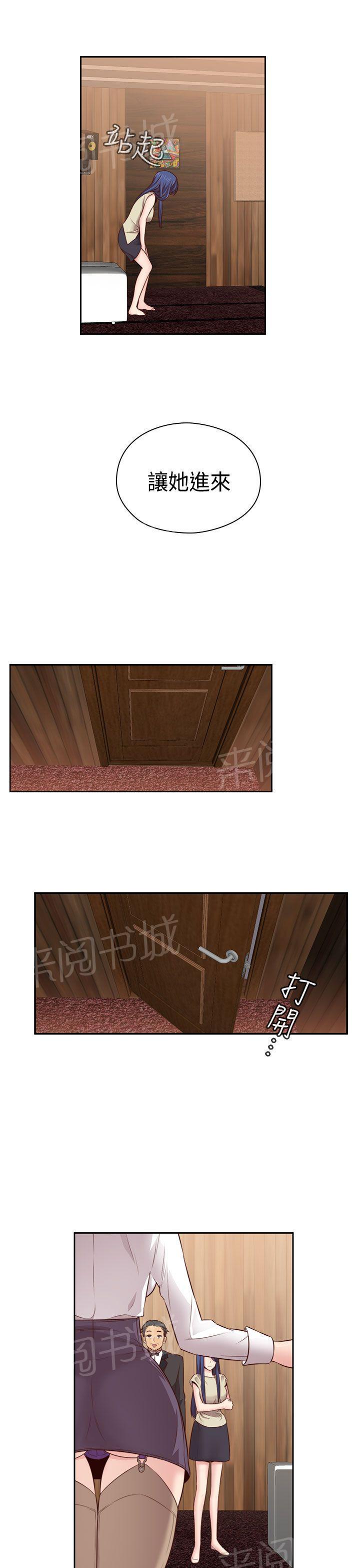 第55话 为什么和姐姐22