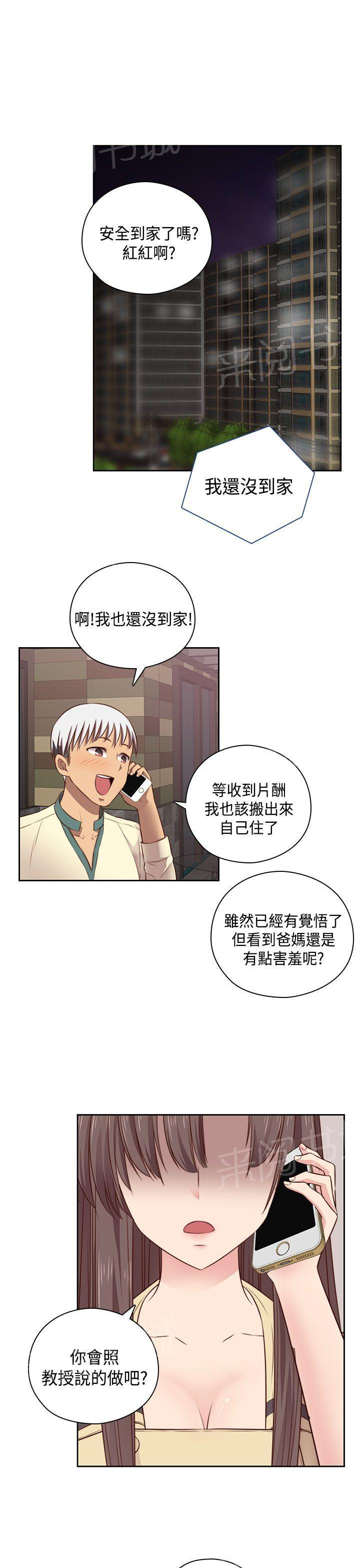 第55话 为什么和姐姐25