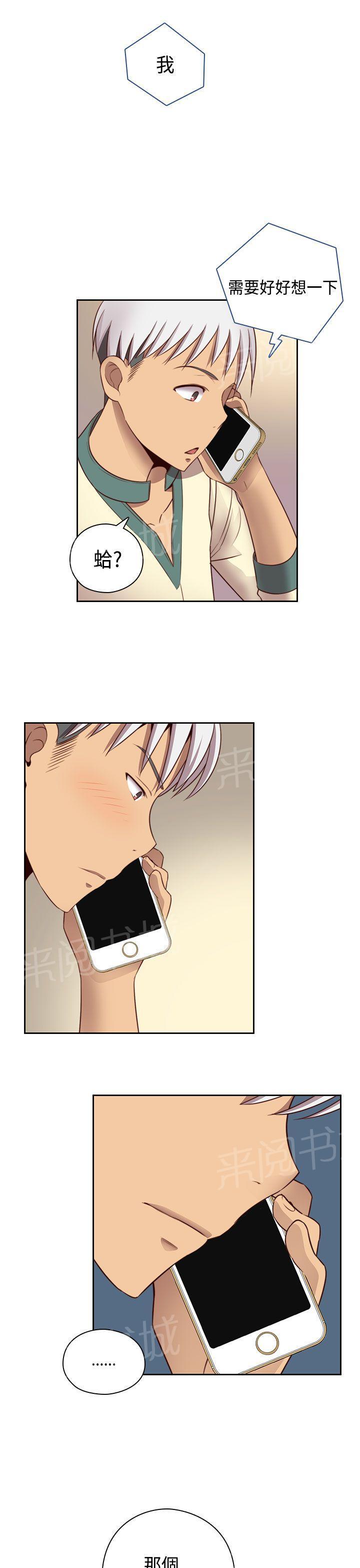 第55话 为什么和姐姐27