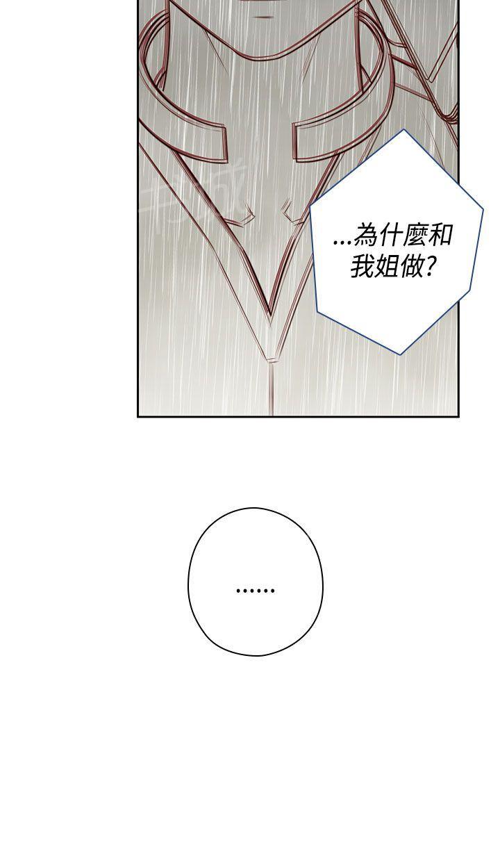 第55话 为什么和姐姐30