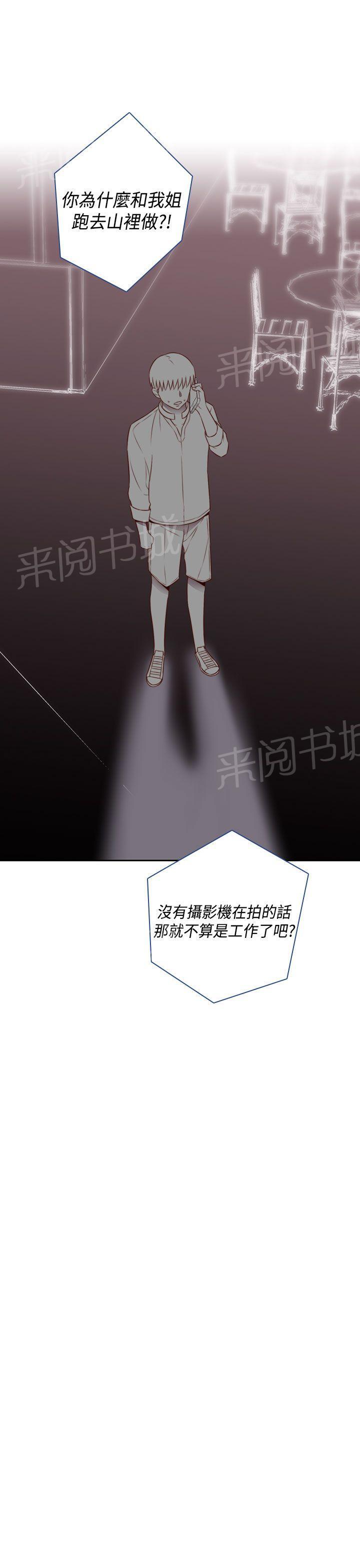 第55话 为什么和姐姐31