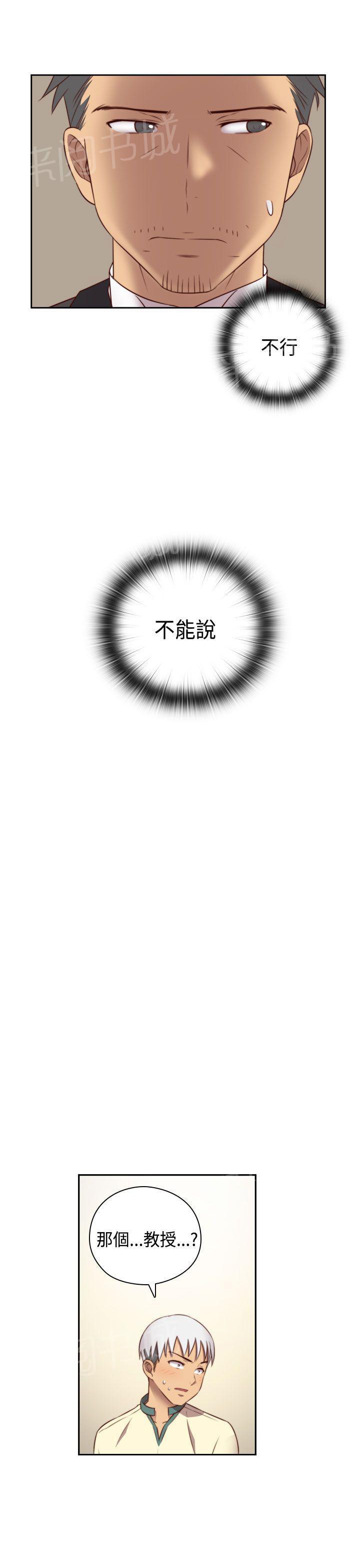 第54话 回归28