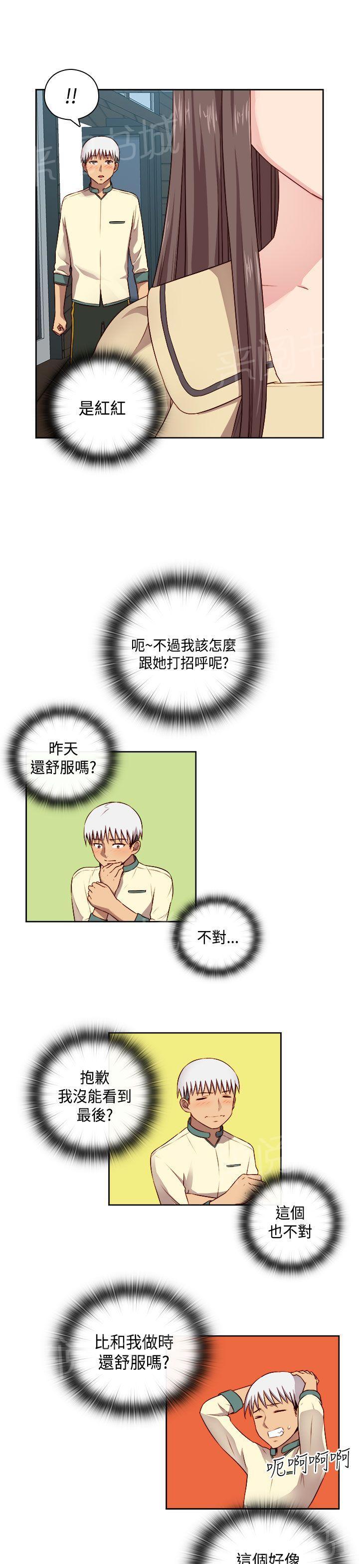 第53话 我也喜欢你10