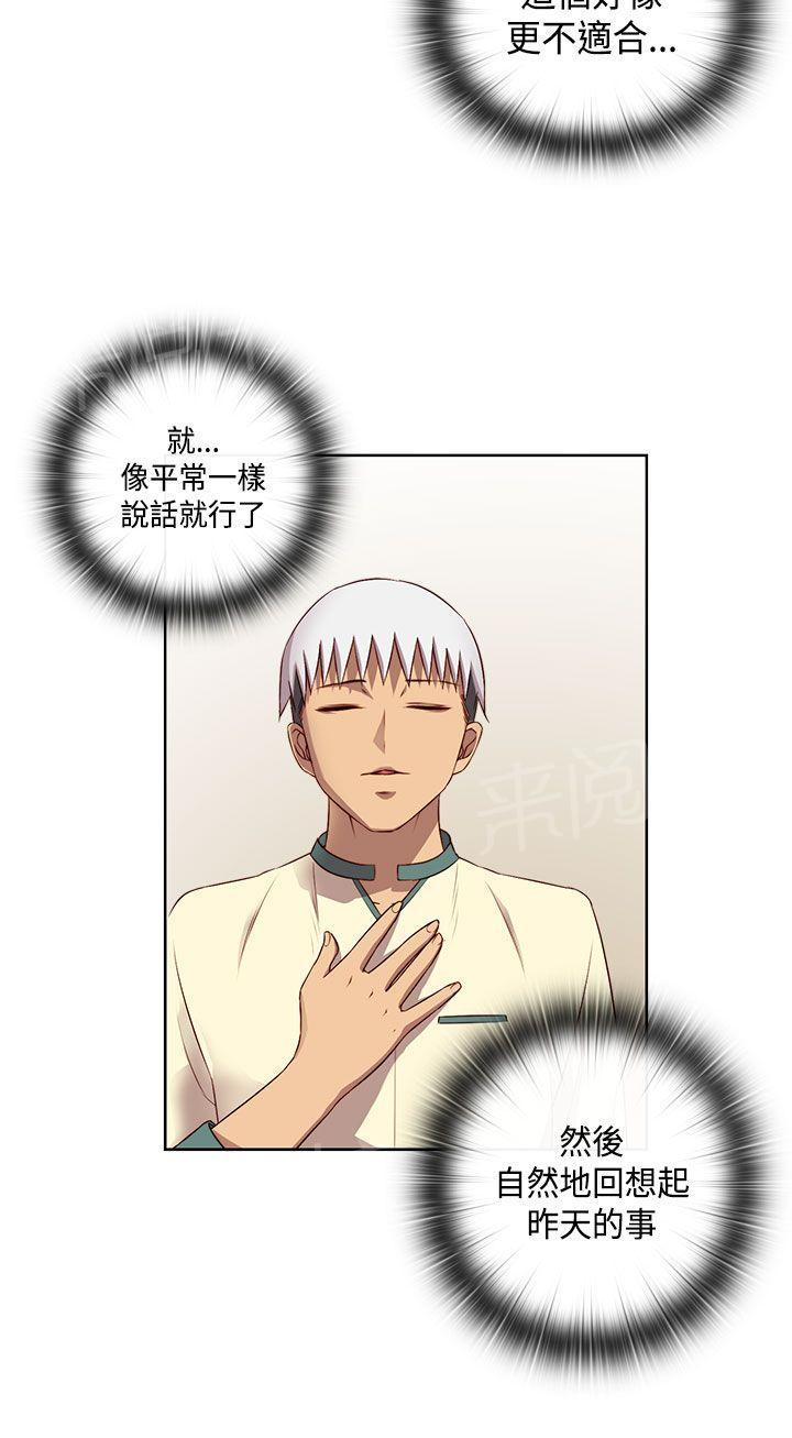 第53话 我也喜欢你11