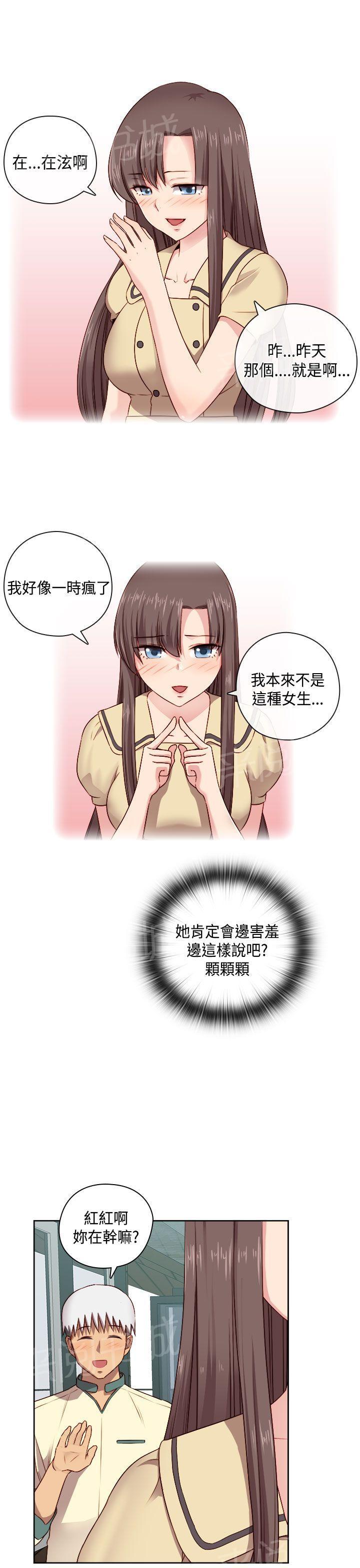 第53话 我也喜欢你12