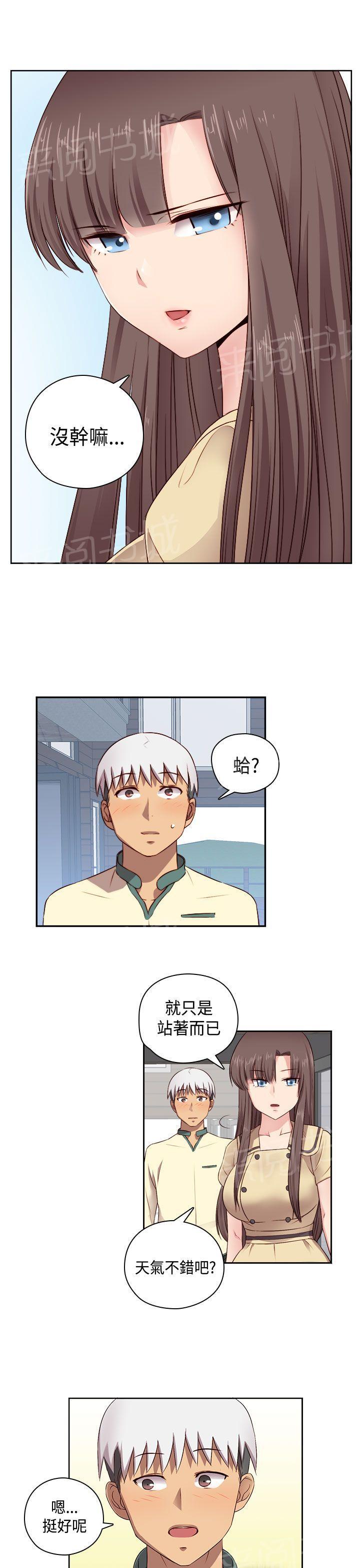 第53话 我也喜欢你14