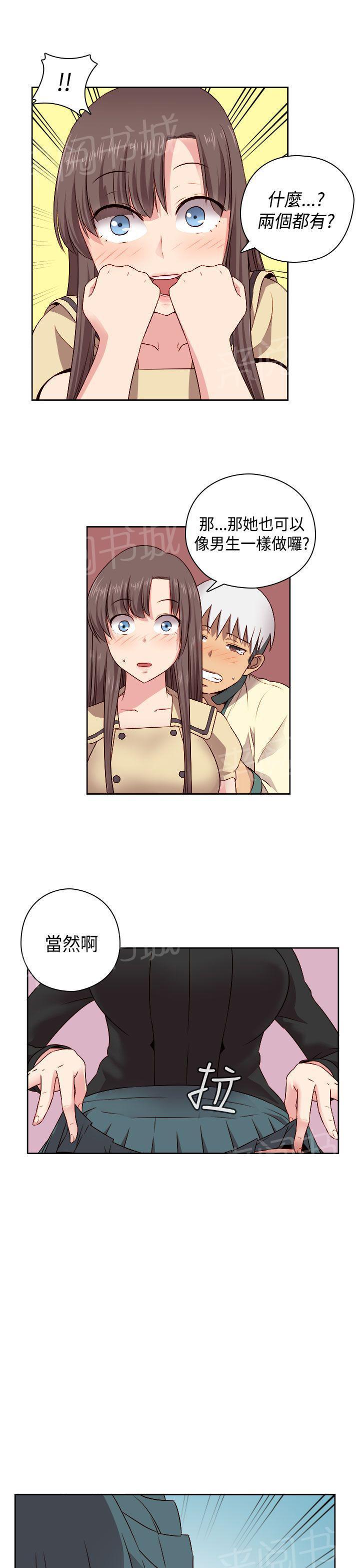 第53话 我也喜欢你18