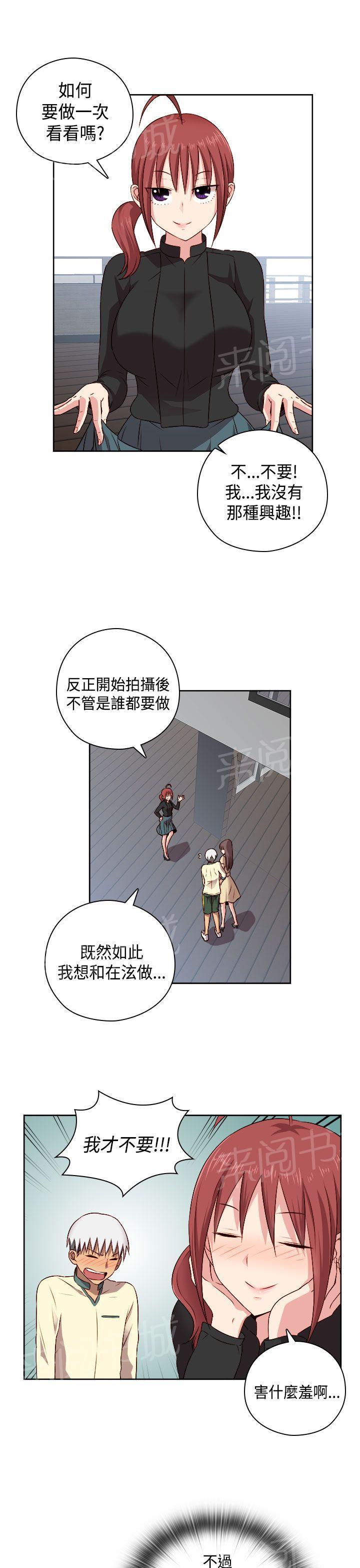第53话 我也喜欢你20