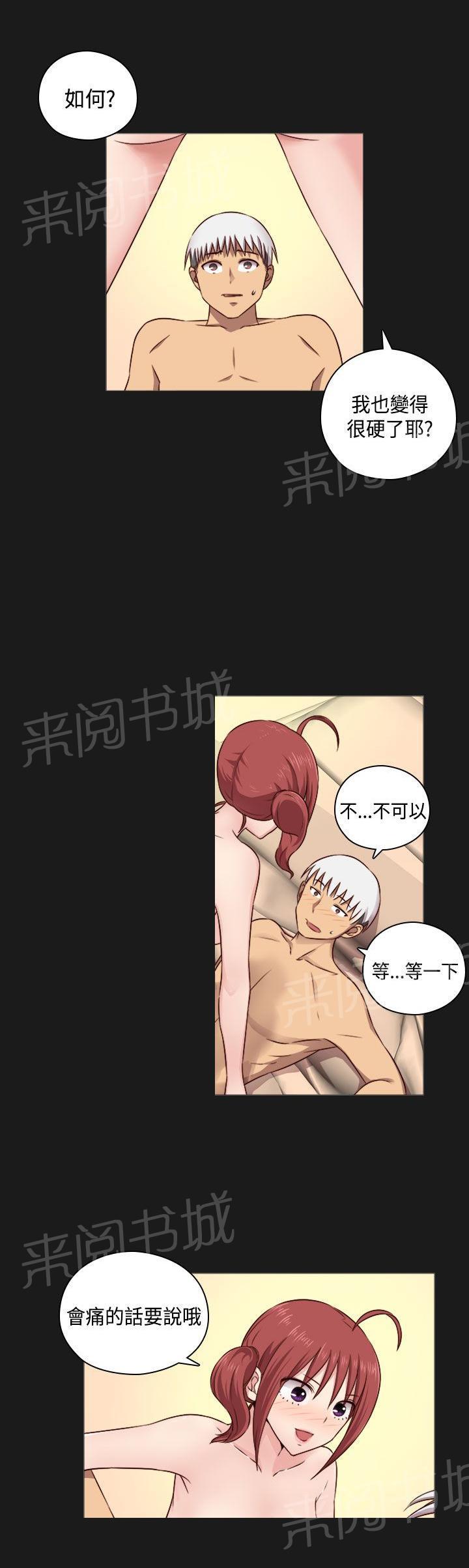 第53话 我也喜欢你22