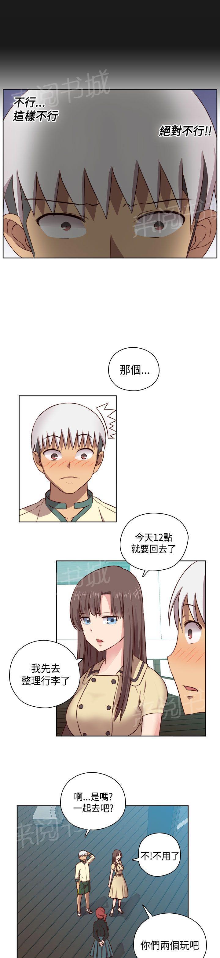 第53话 我也喜欢你23