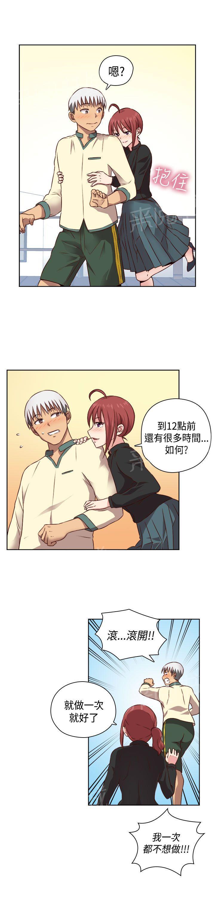 第53话 我也喜欢你25
