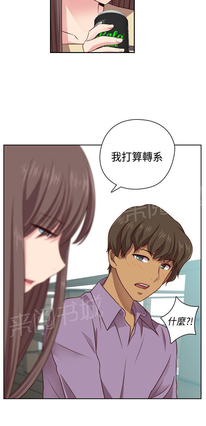 第53话 我也喜欢你30