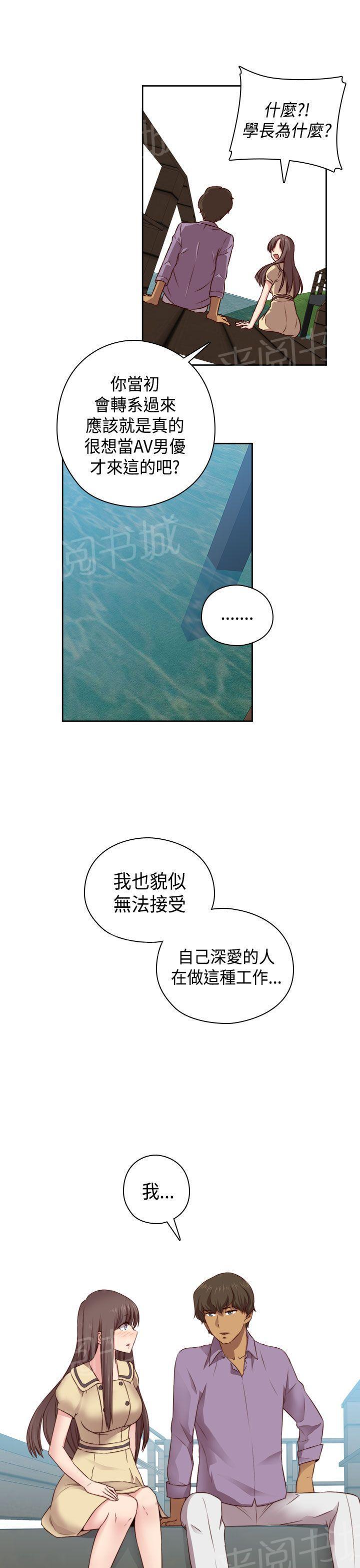 第53话 我也喜欢你33