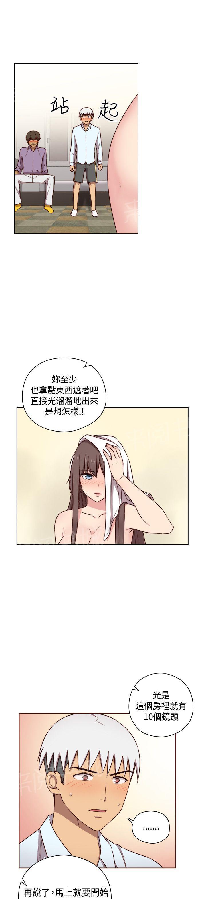 第52话 在旁边看着？11