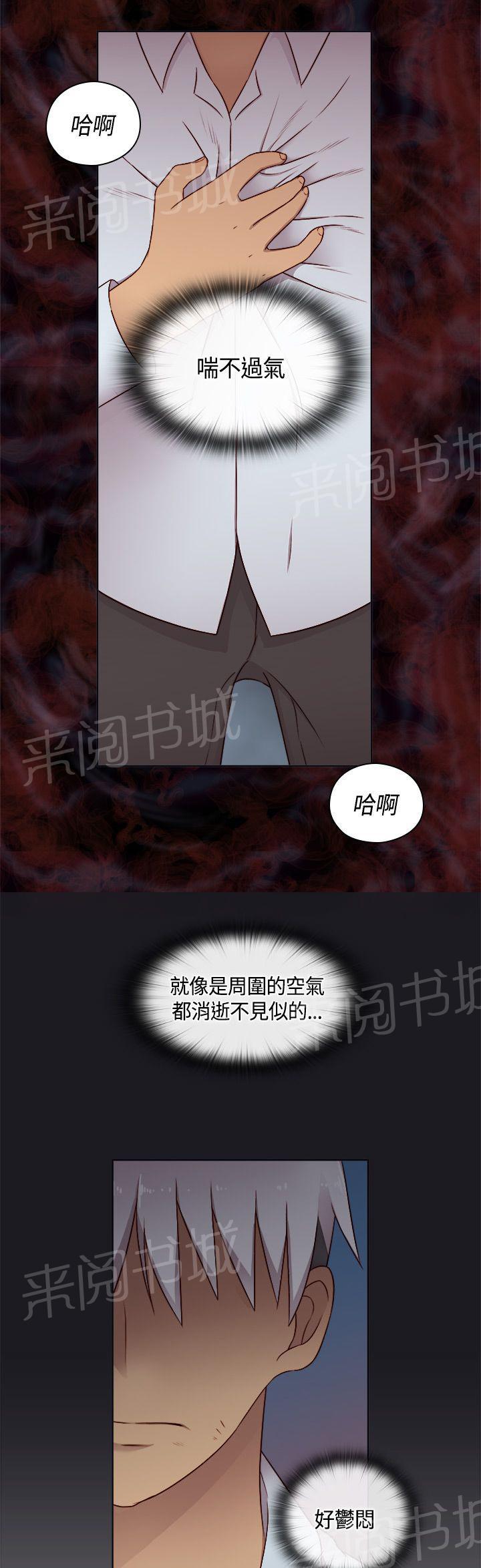 第52话 在旁边看着？20