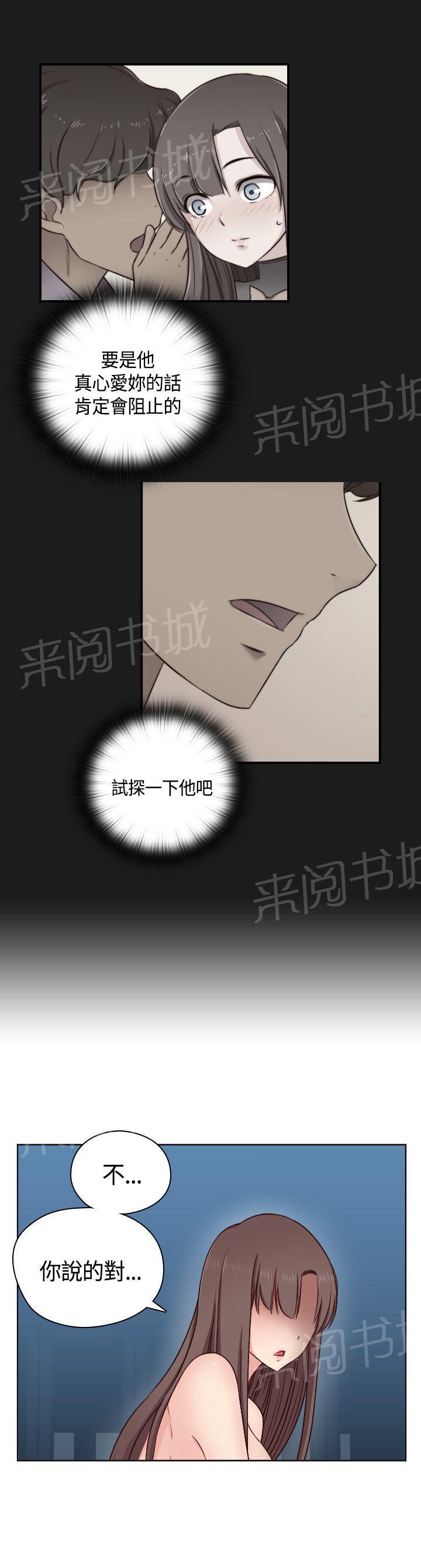 第52话 在旁边看着？27