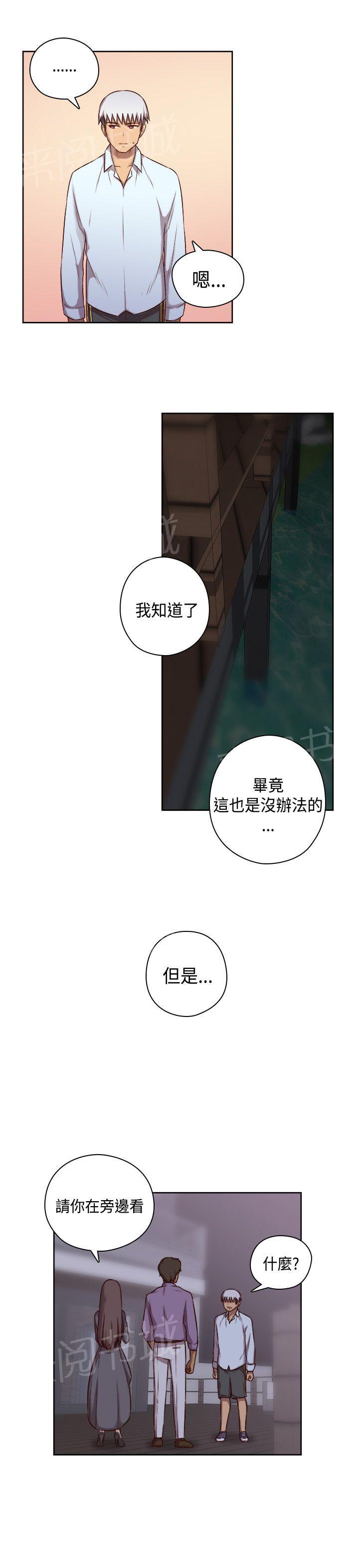 第52话 在旁边看着？6