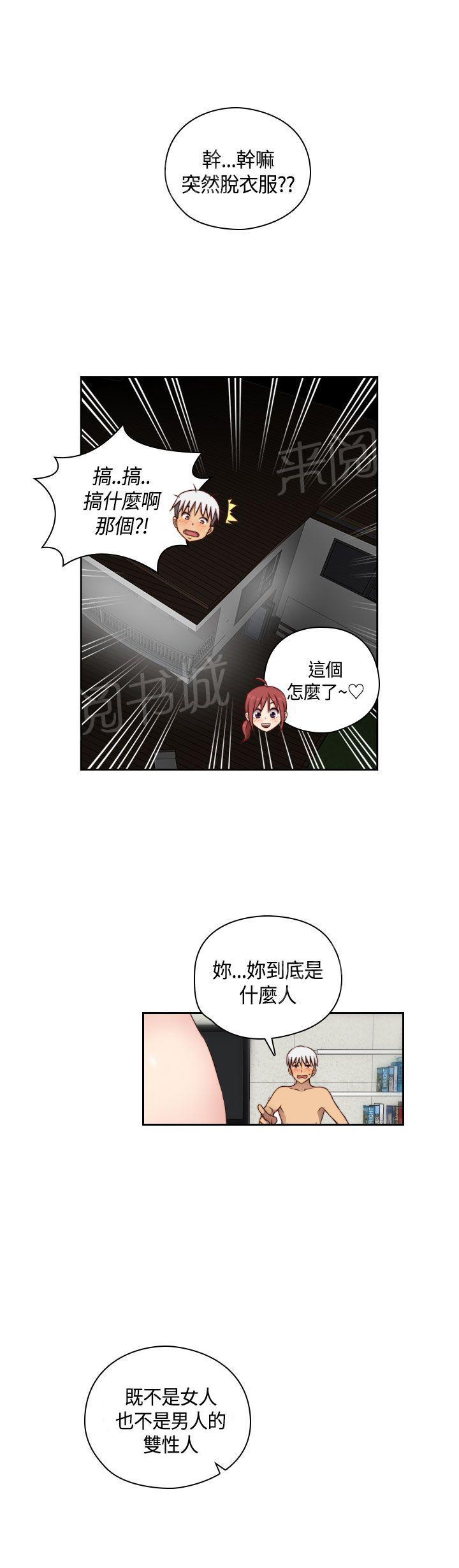 第51话 双性人！0
