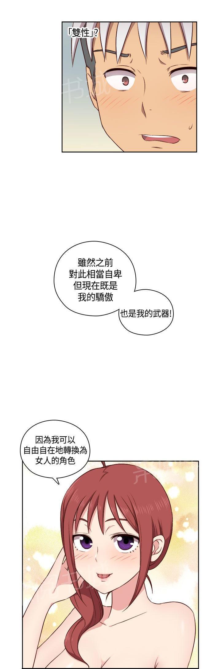 第51话 双性人！1