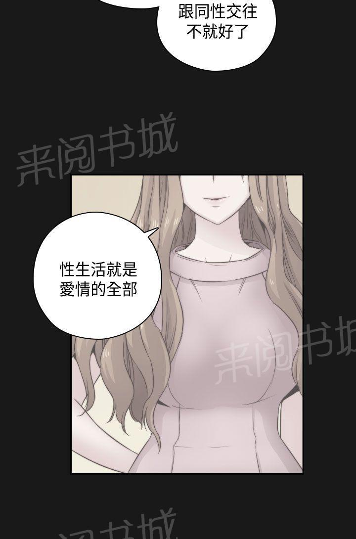 第51话 双性人！10