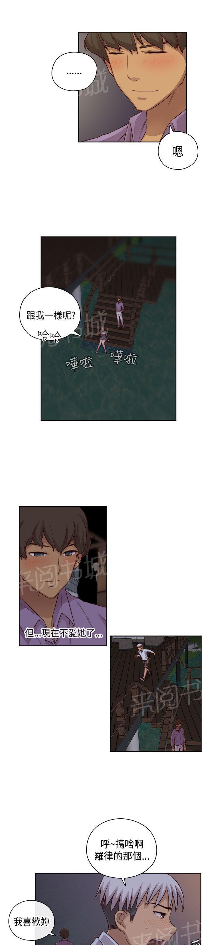 第51话 双性人！13