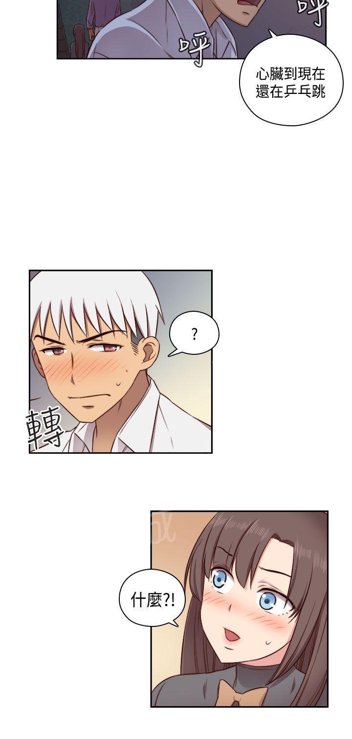 第51话 双性人！14