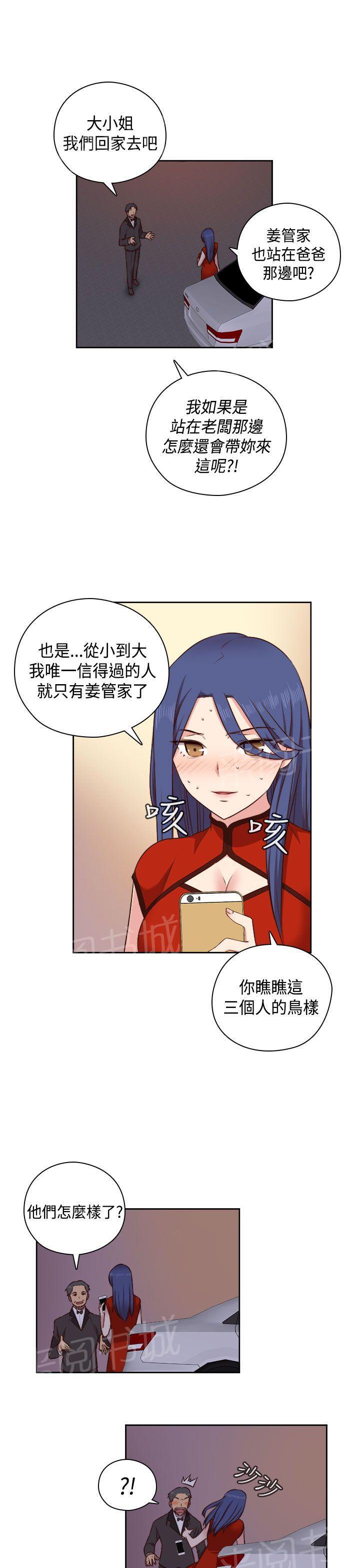 第51话 双性人！17