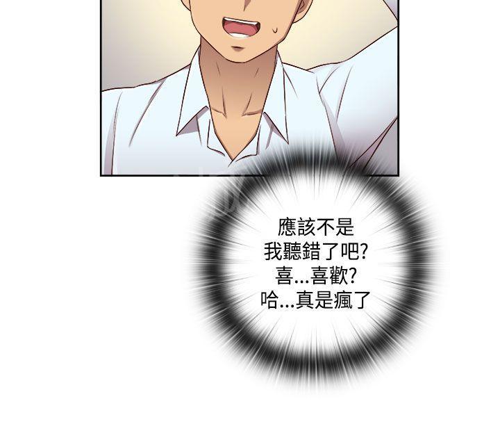 第51话 双性人！20