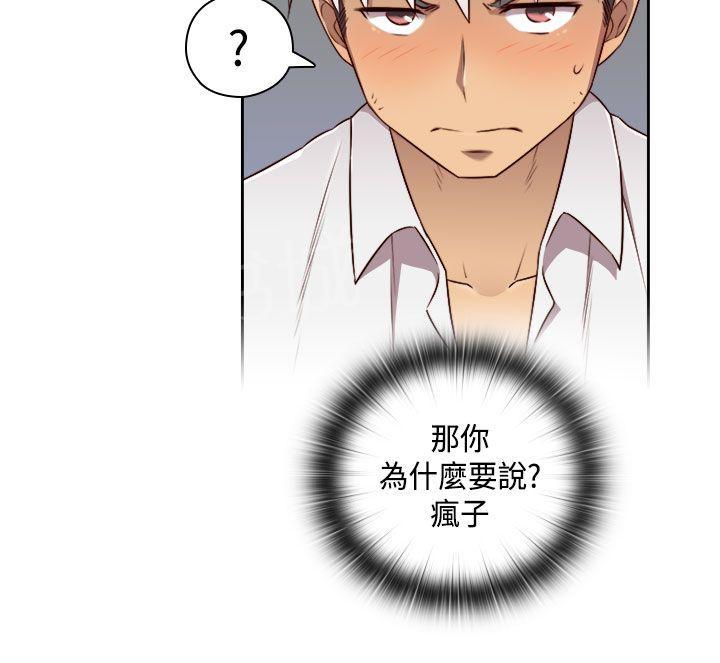 第51话 双性人！22
