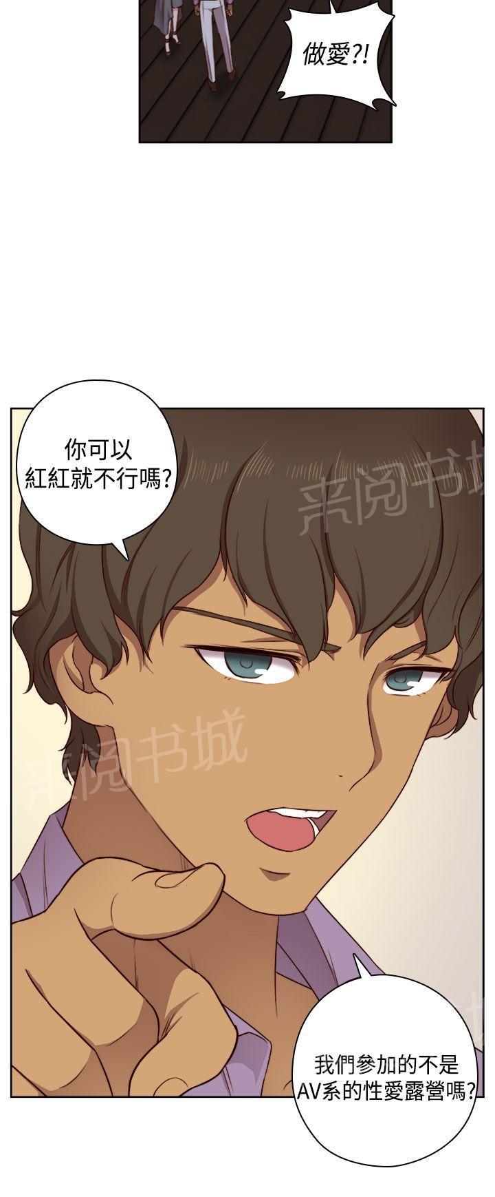 第51话 双性人！24